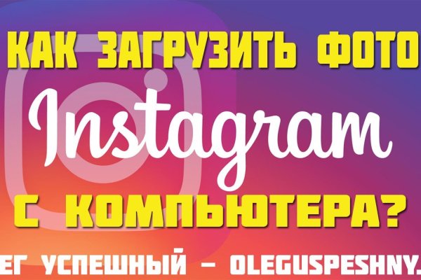 Кракен официальный сайт